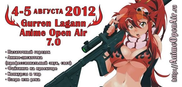 http://www.animeopenair.ru/images/open70/face.jpg